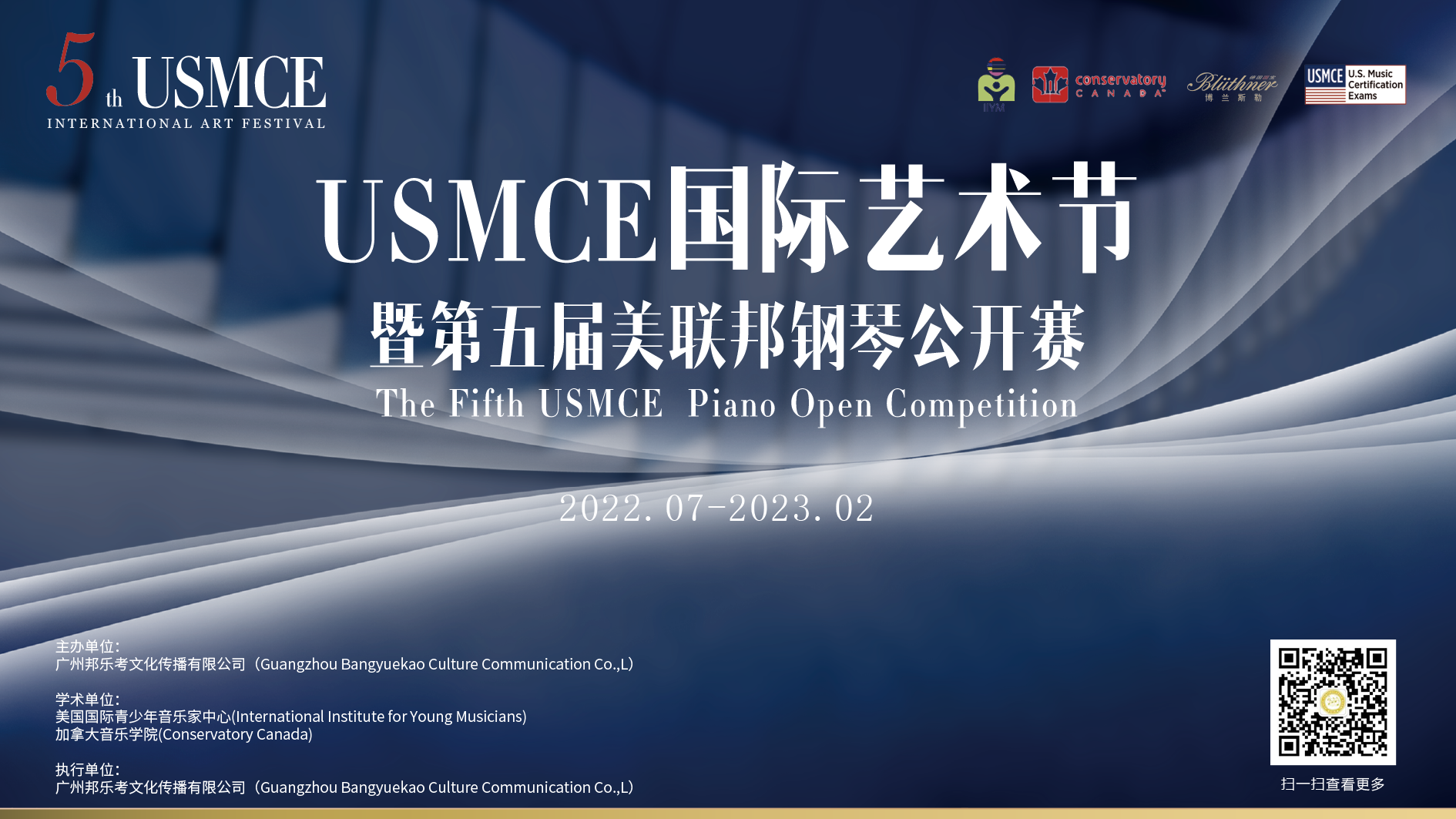 往届优秀选手风采| USMCE国际艺术节暨第五届美联邦钢琴公开赛！