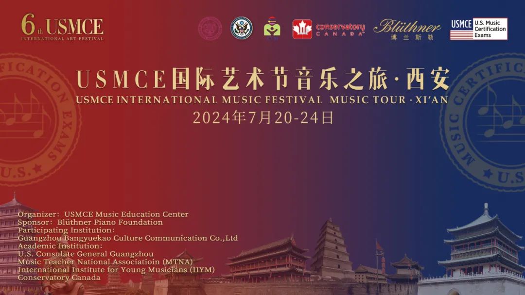 开营仪式 | USMCE国际艺术音乐之旅·西安精彩回顾
